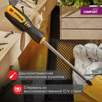 Отвертка крестовая PH 3х150мм двухкомпонентная рукоятка Rexant 12-4729